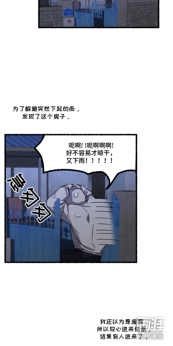 第6章：误闯