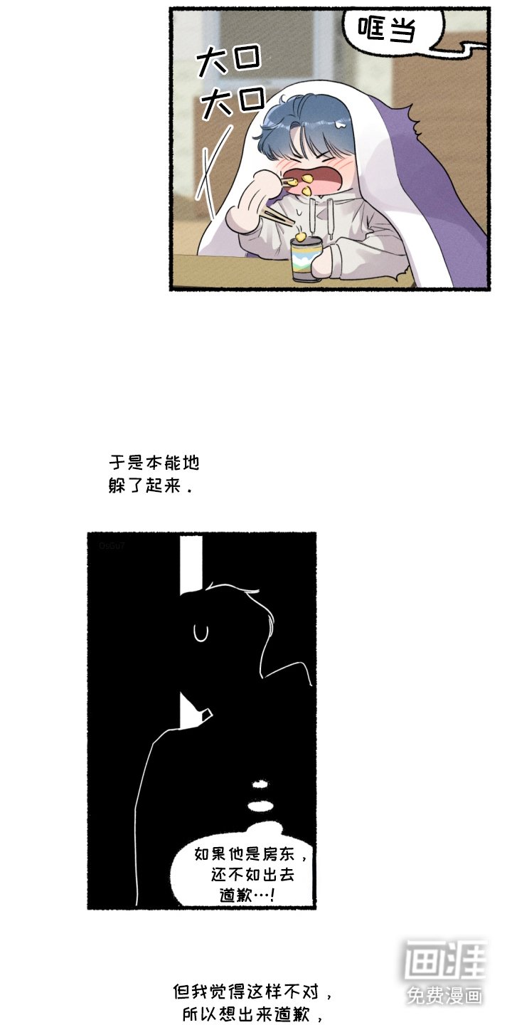 第6章：误闯