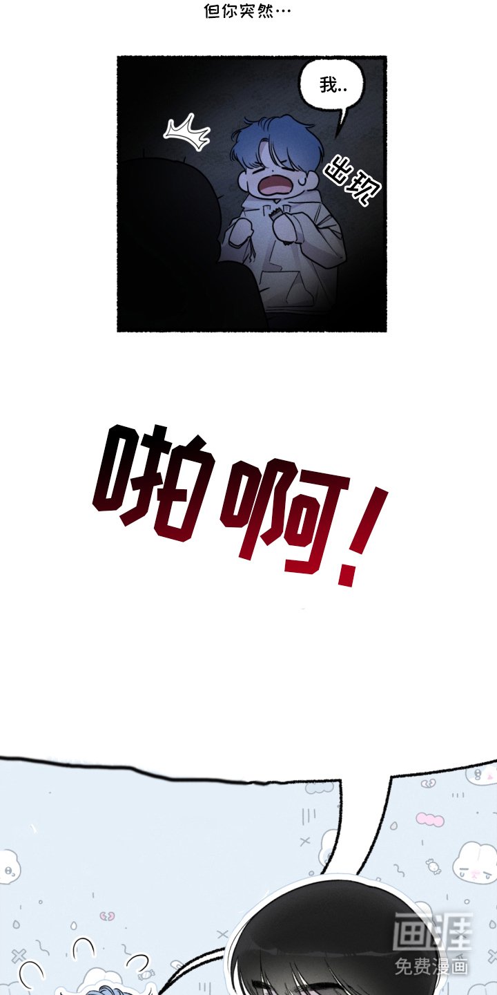 第6章：误闯