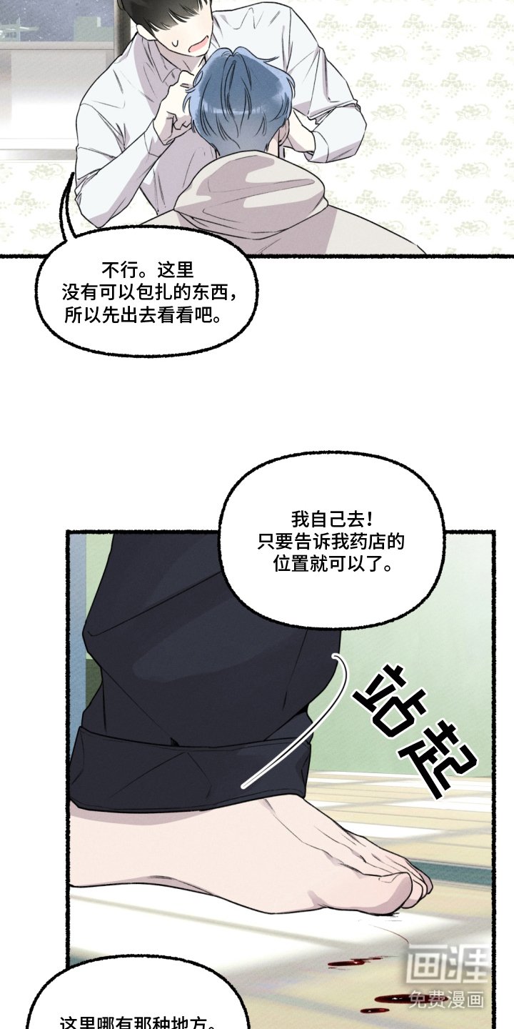 第7章：派出所