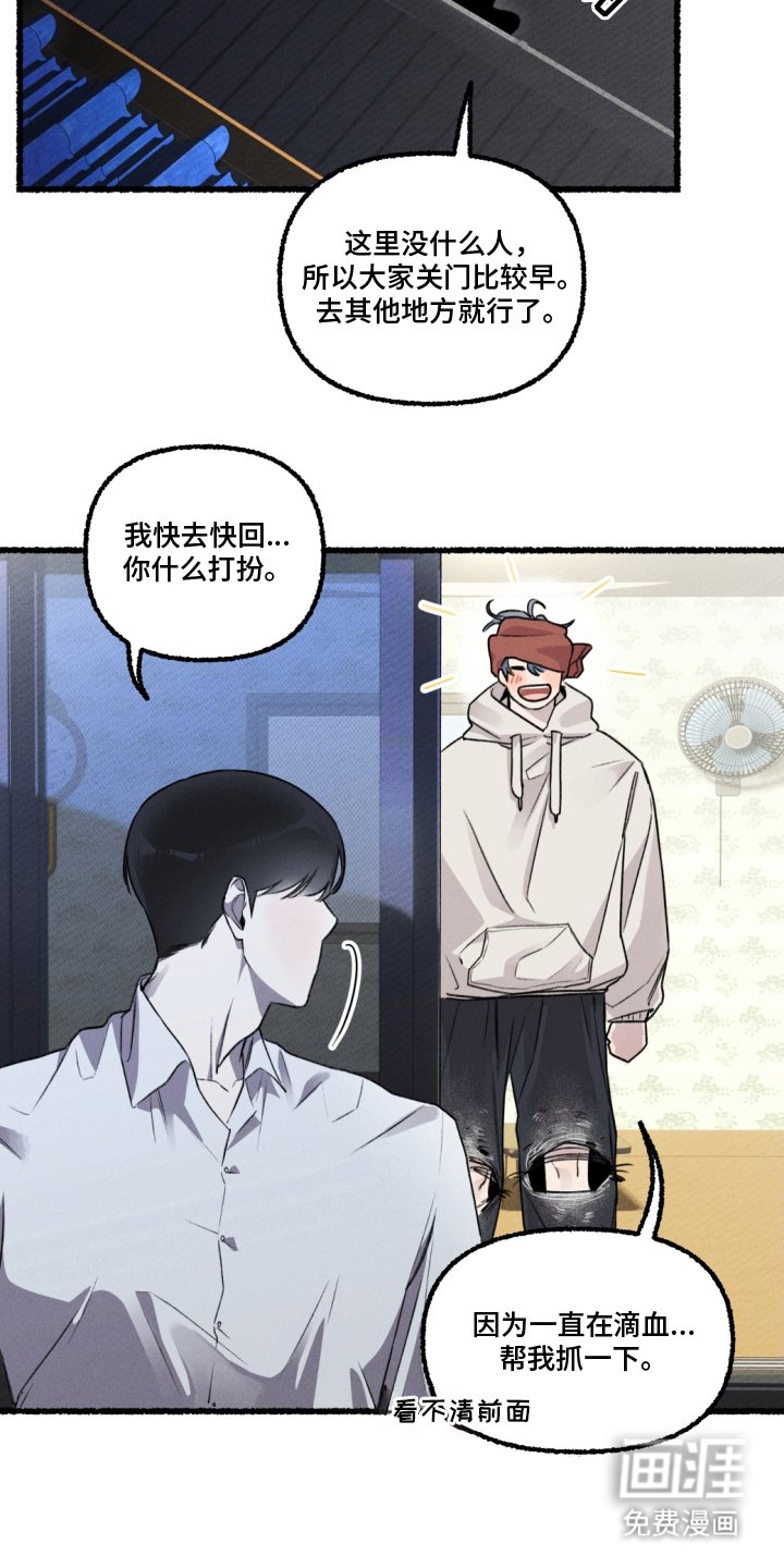第7章：派出所