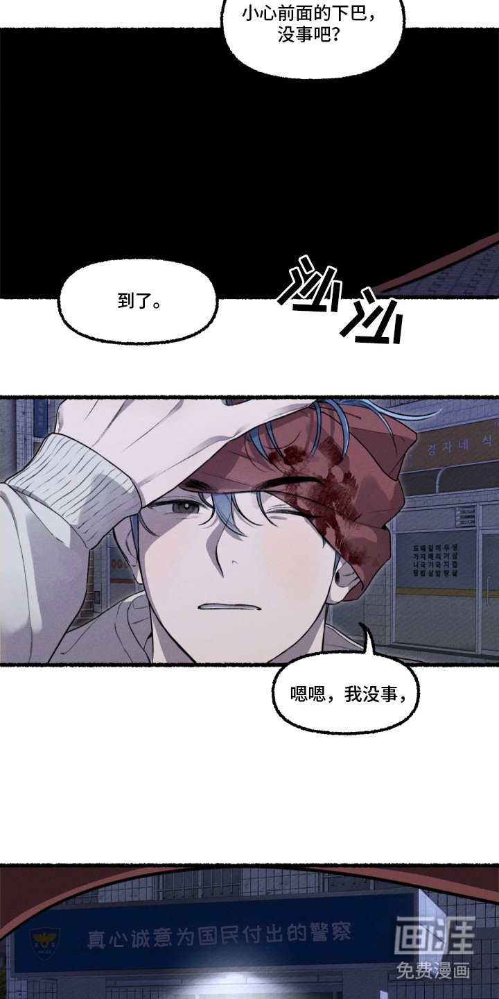 第7章：派出所