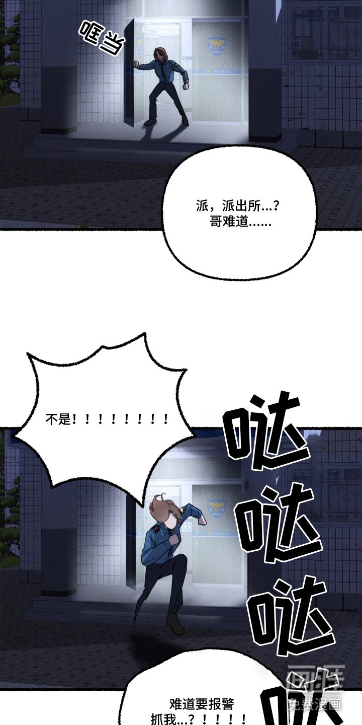 第7章：派出所