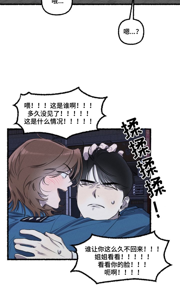 第7章：派出所