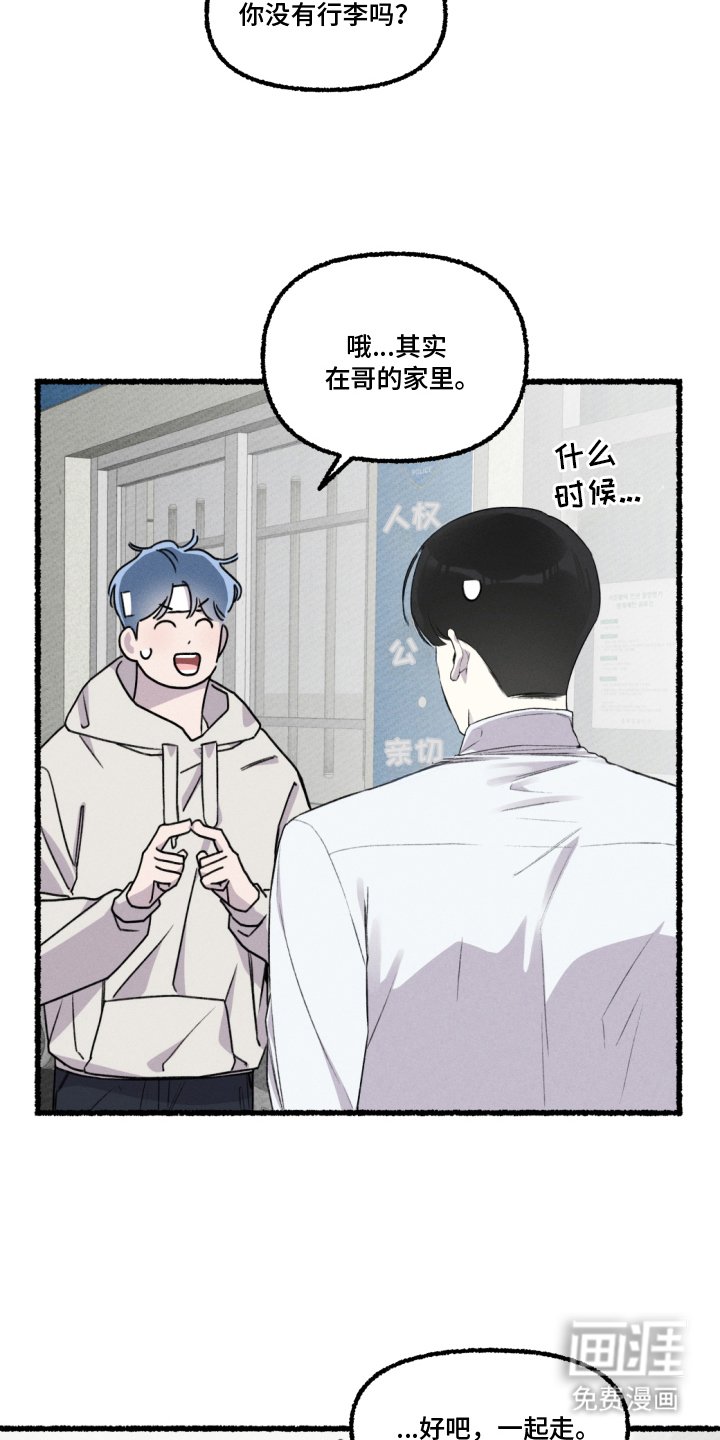 第9章：一起走