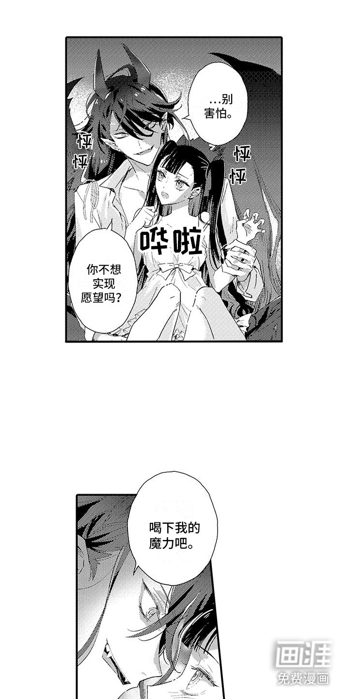 第1章：穿越进游戏