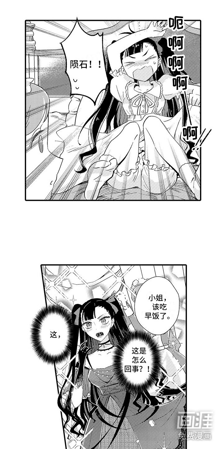 第1章：穿越进游戏