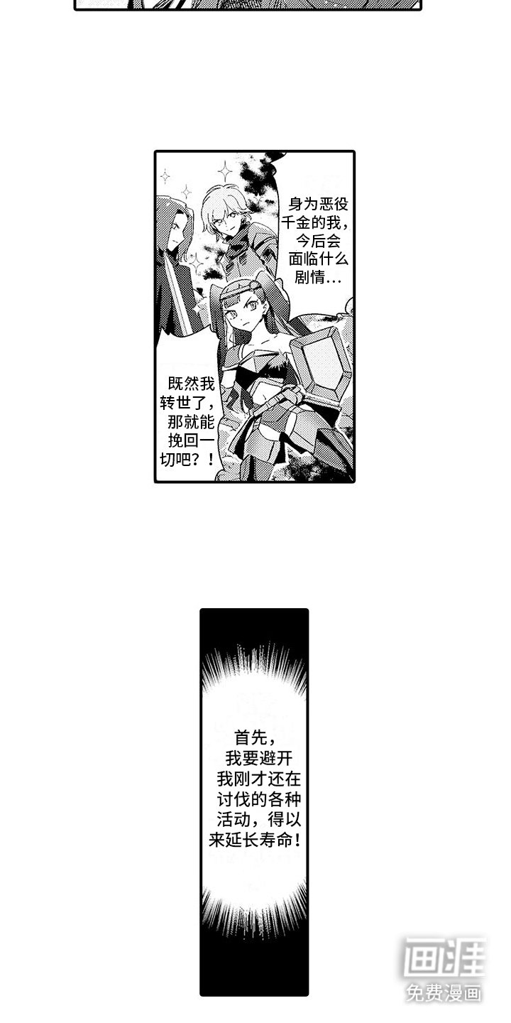第1章：穿越进游戏