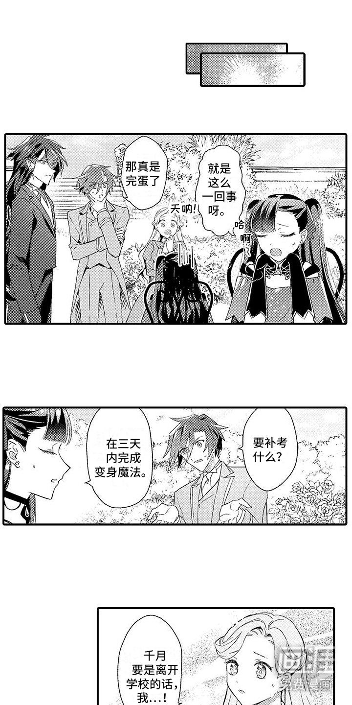 第10章：补考特训