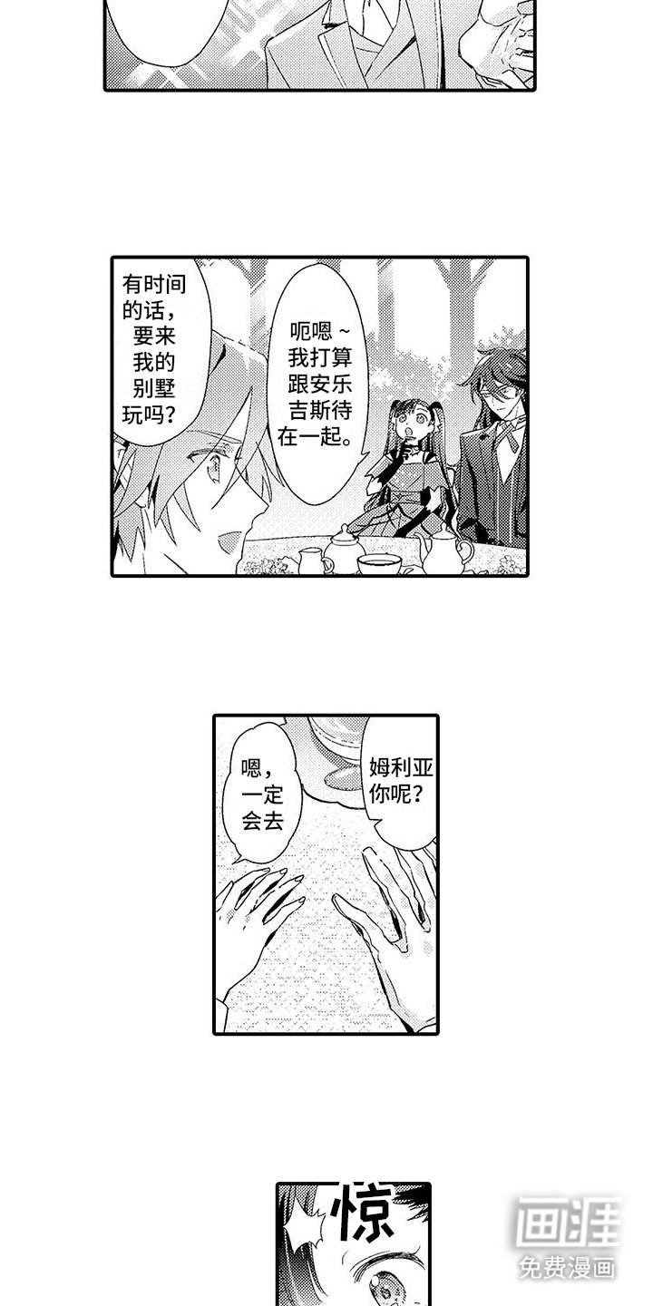 第11章：情侣助攻