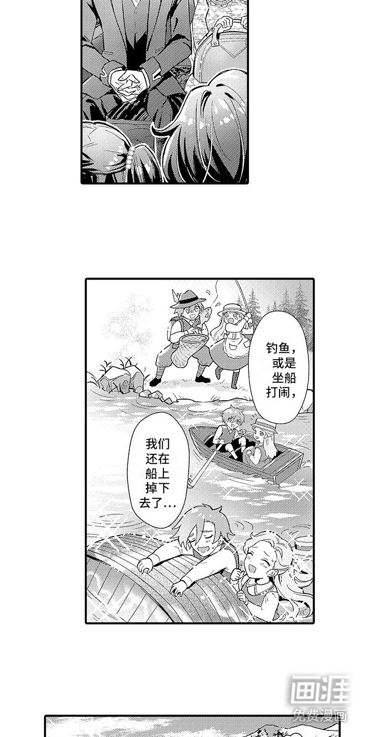 第11章：情侣助攻