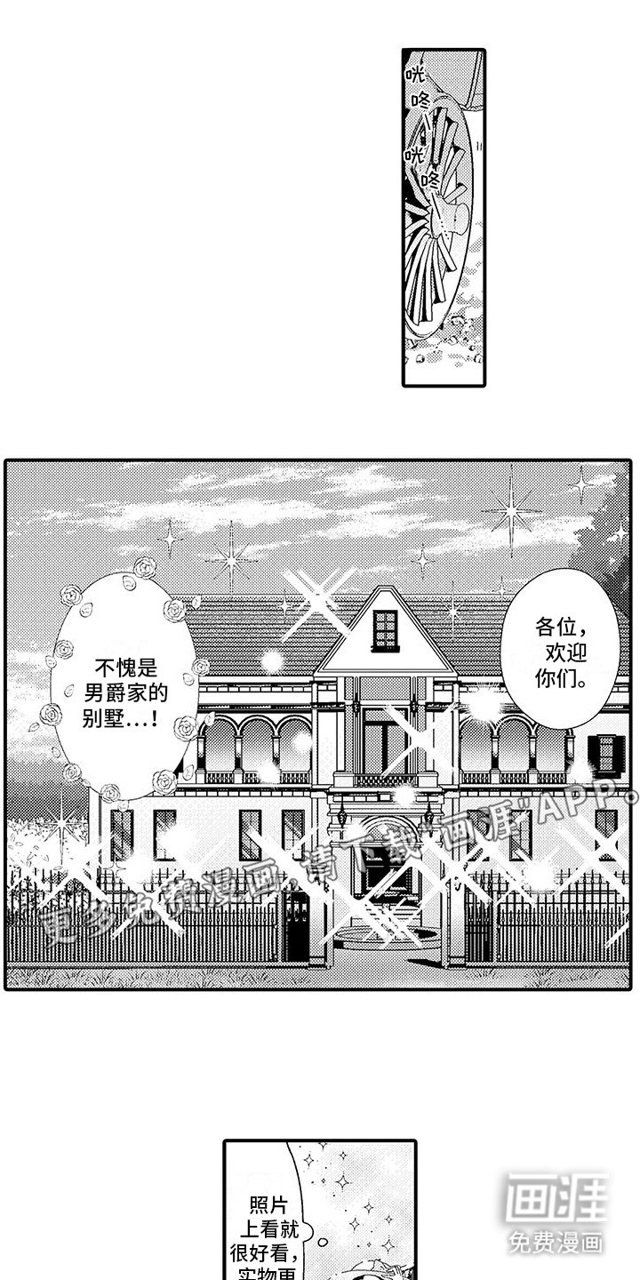 第11章：情侣助攻