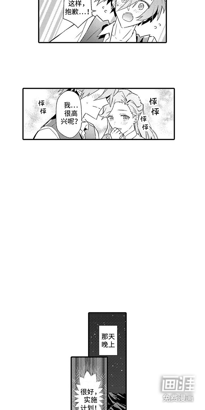 第13章：计划通