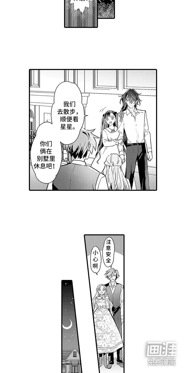 第13章：计划通