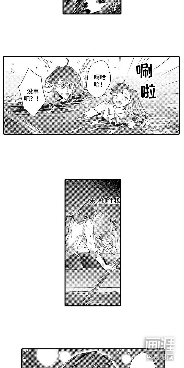 第15章：魔界再次来人