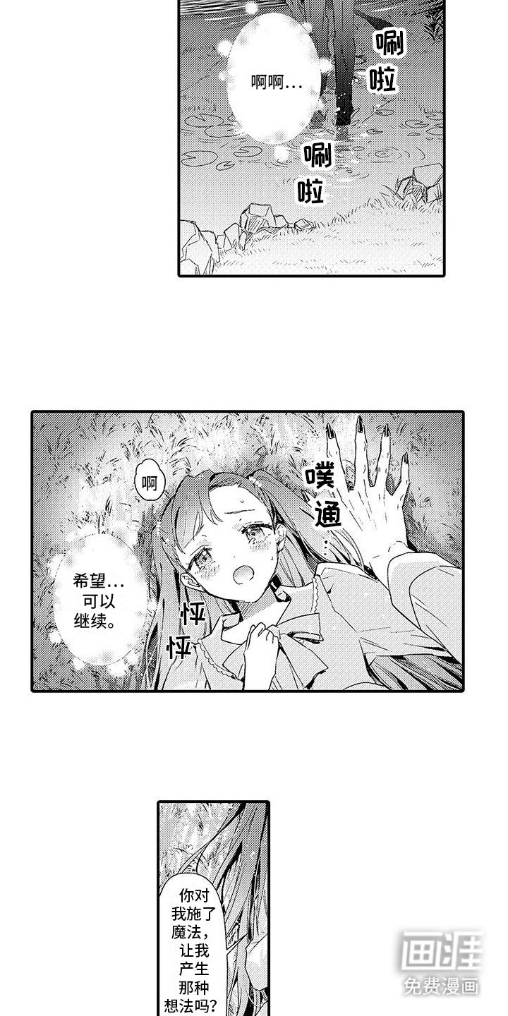第15章：魔界再次来人