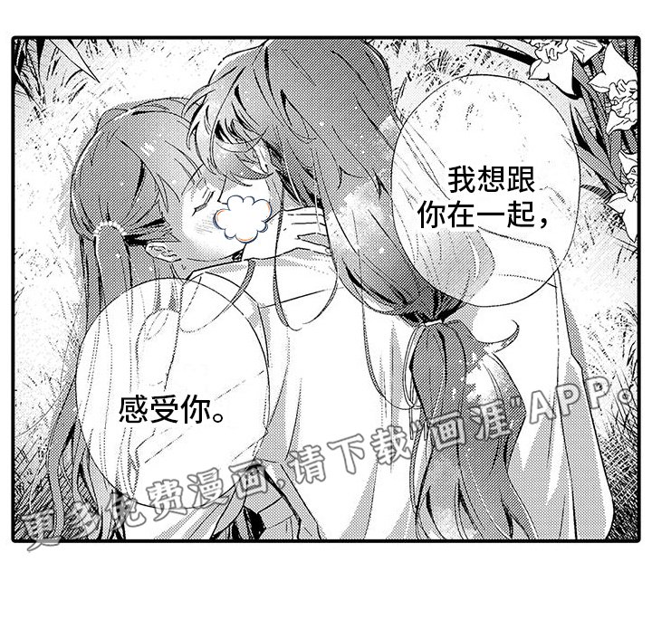 第15章：魔界再次来人