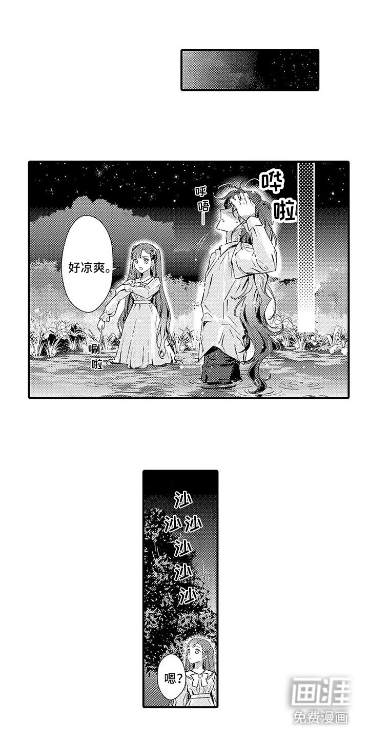 第15章：魔界再次来人