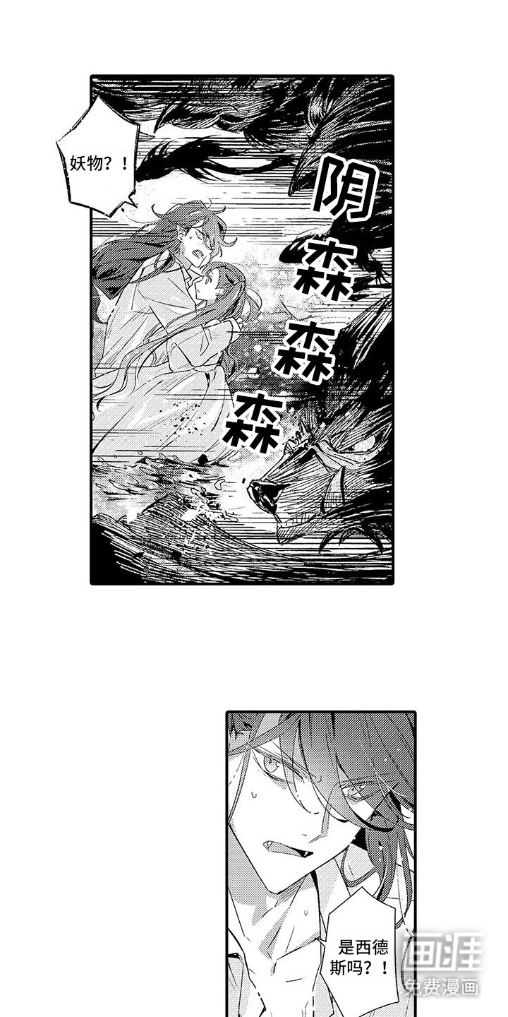第15章：魔界再次来人