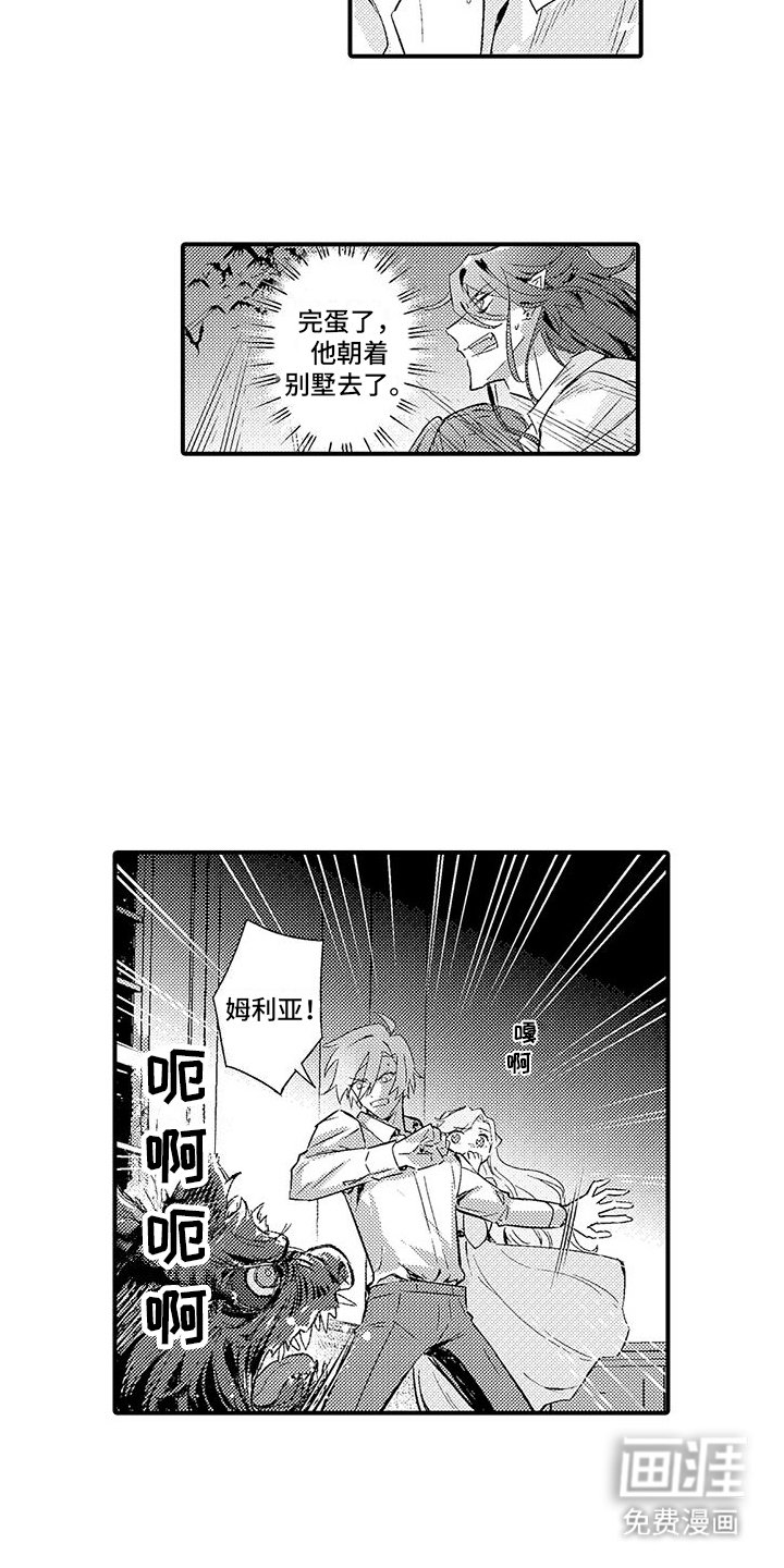 第15章：魔界再次来人