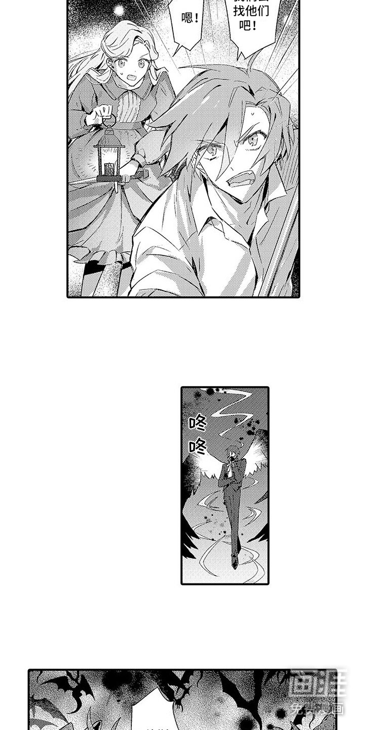 第15章：魔界再次来人