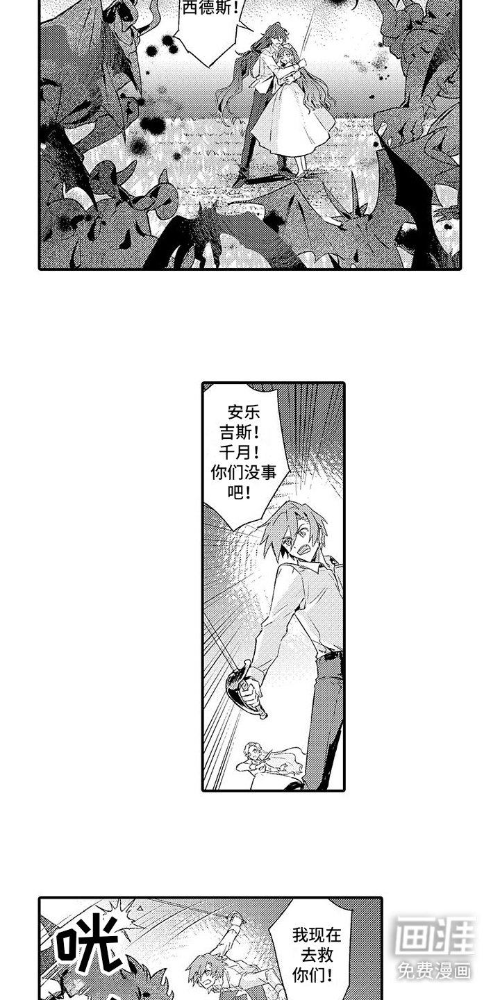 第15章：魔界再次来人