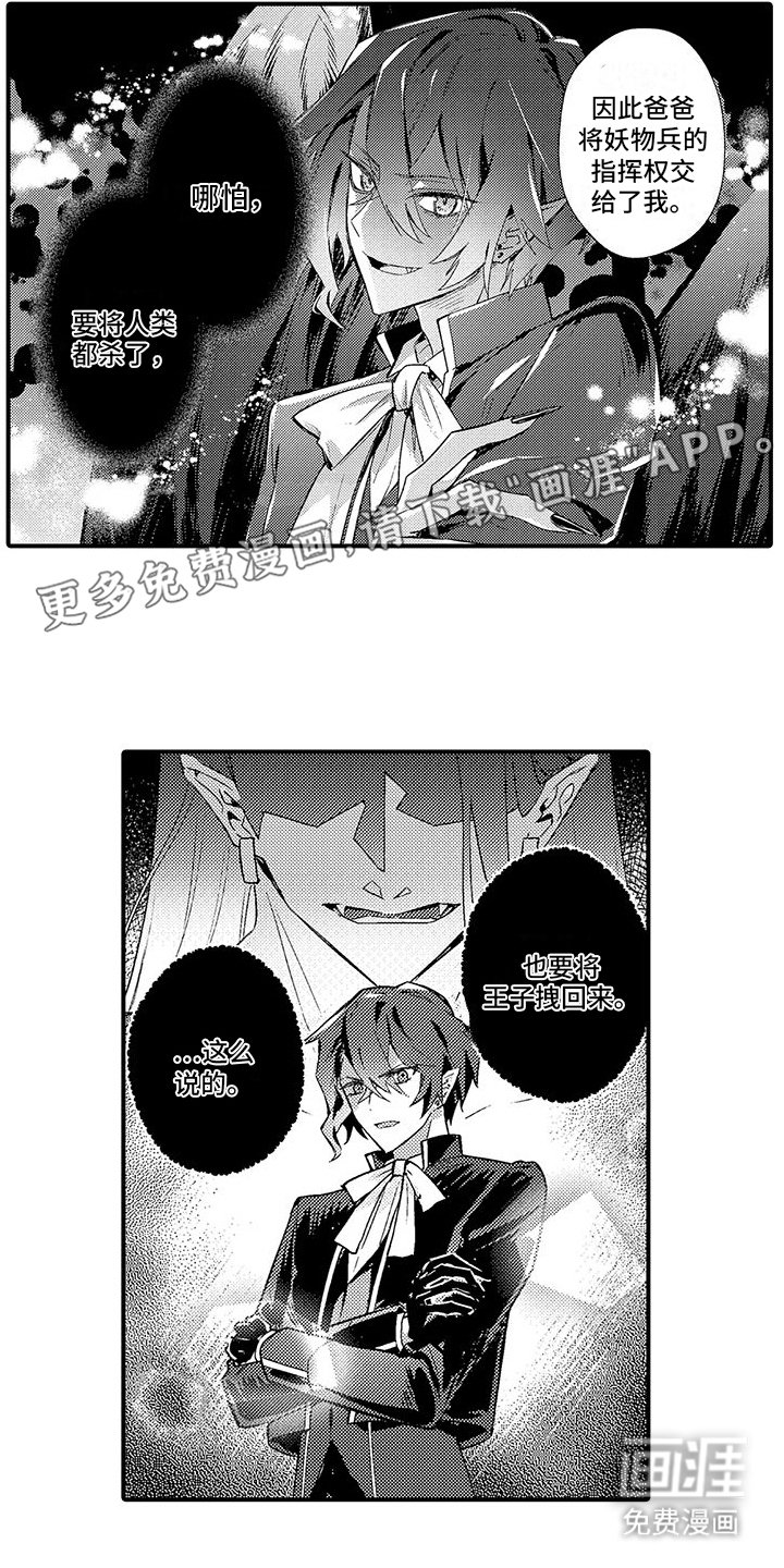第16章：一起面对