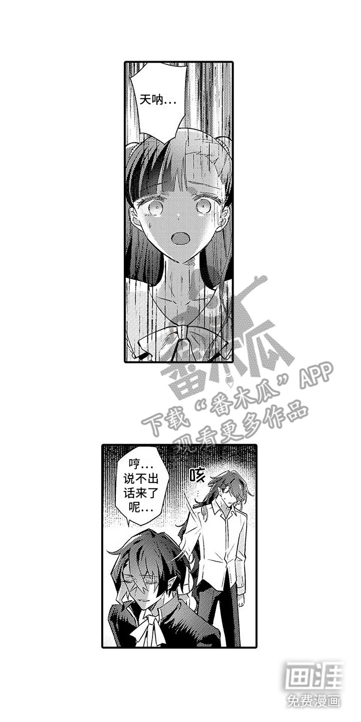 第16章：一起面对