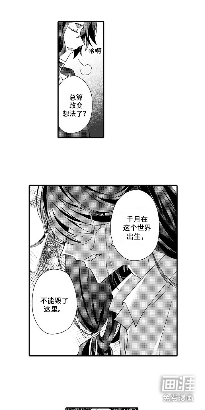 第16章：一起面对