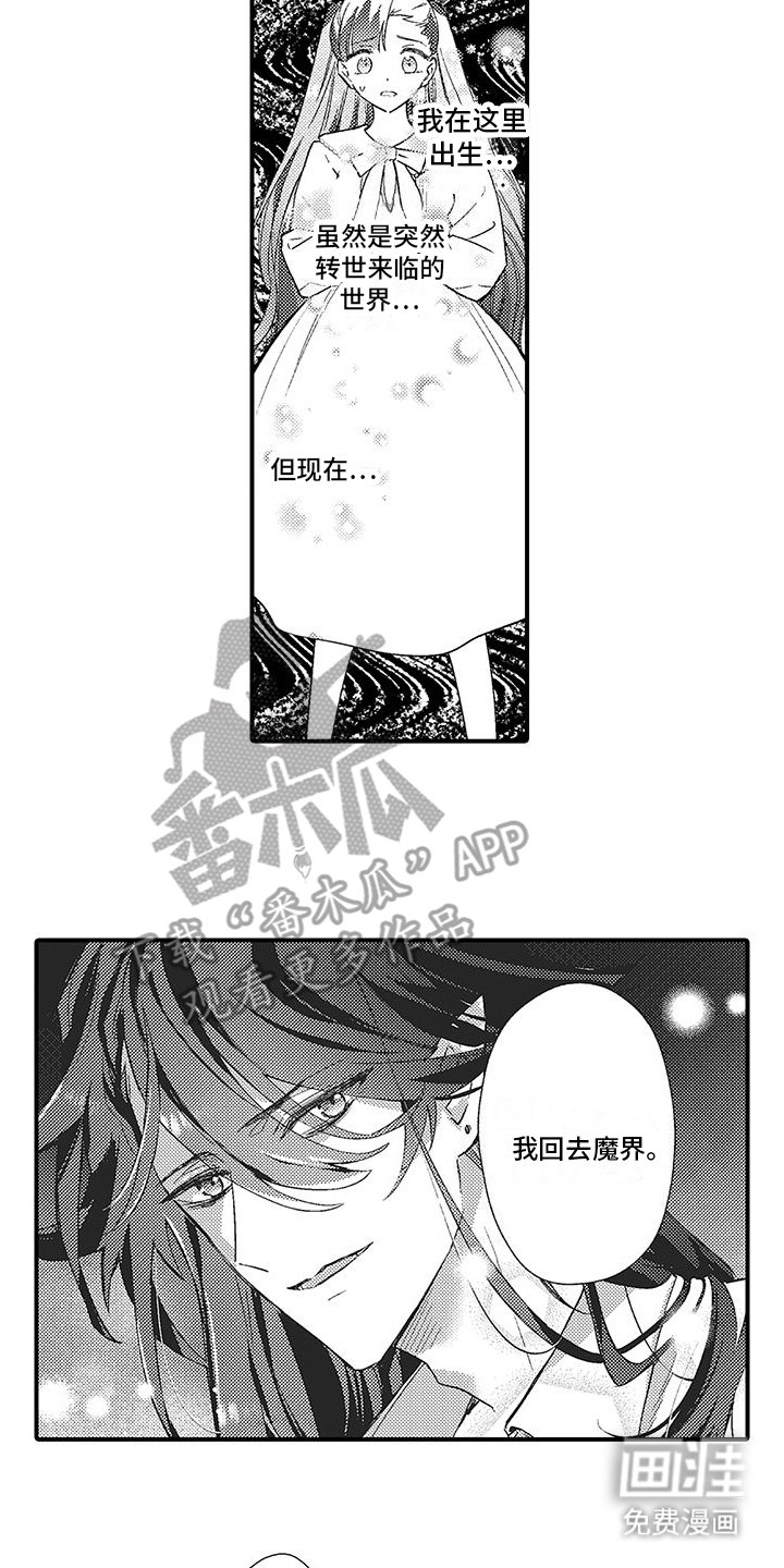 第16章：一起面对
