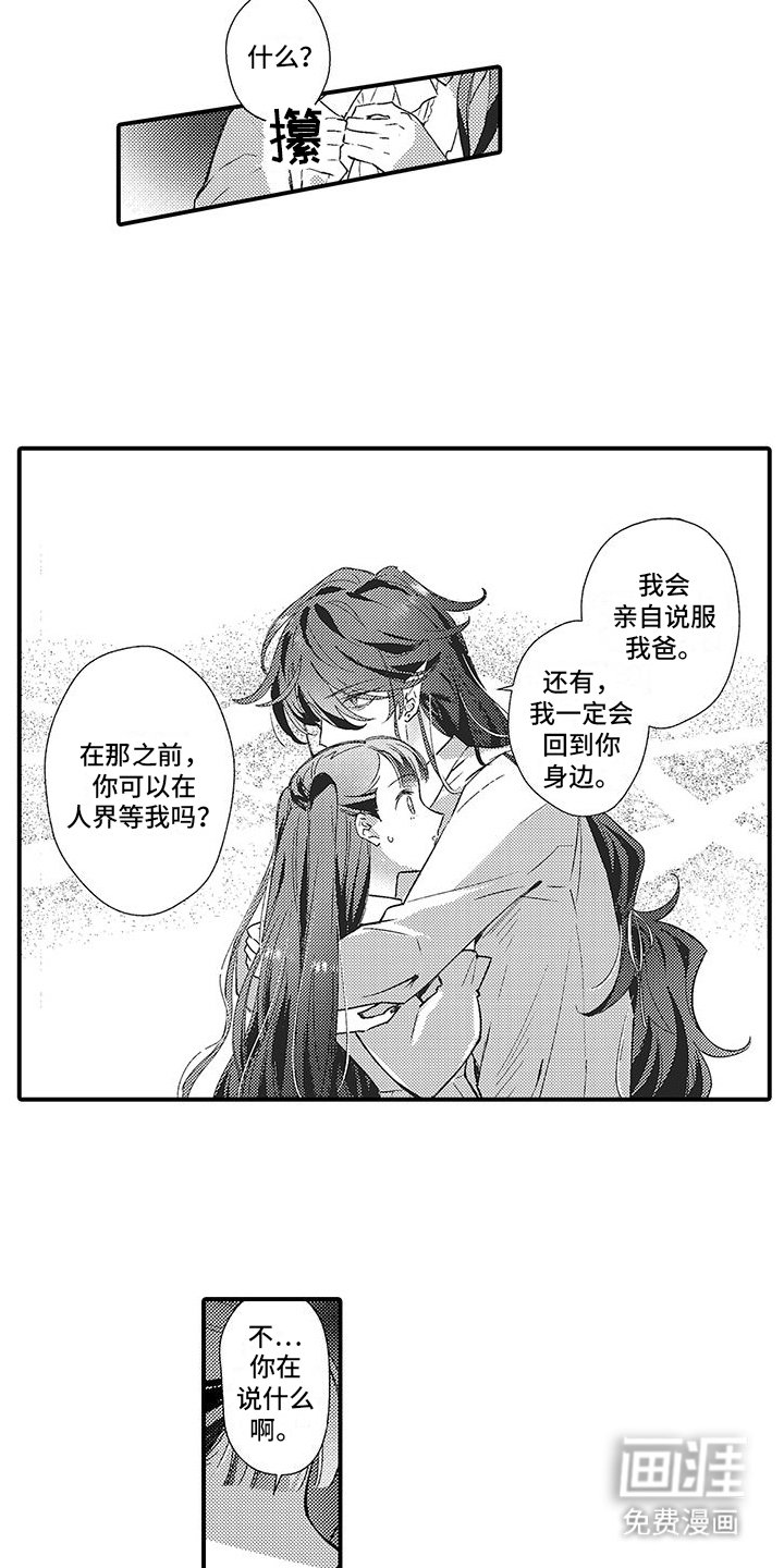 第16章：一起面对