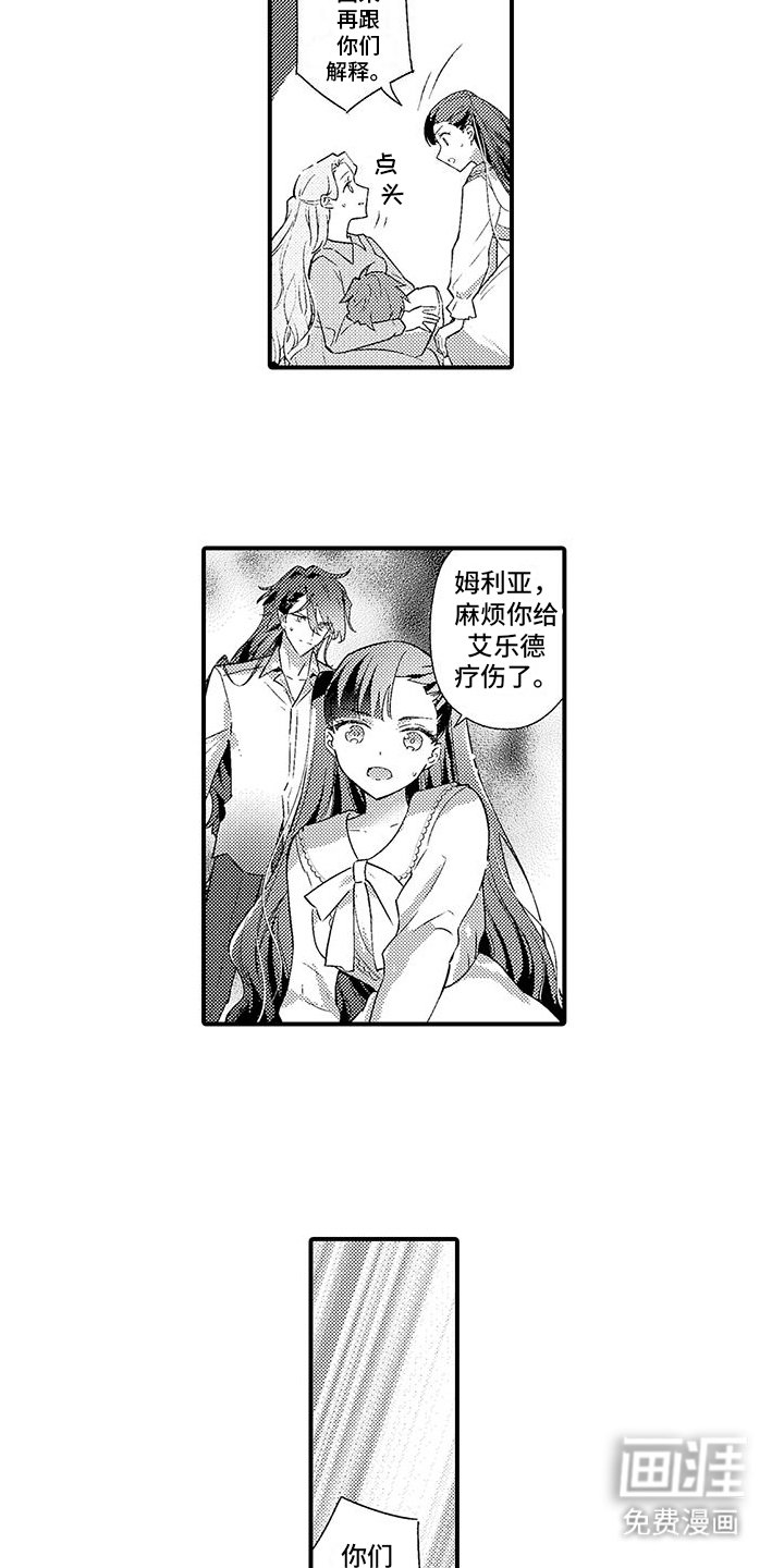 第16章：一起面对