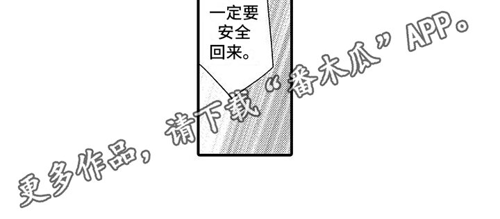 第16章：一起面对