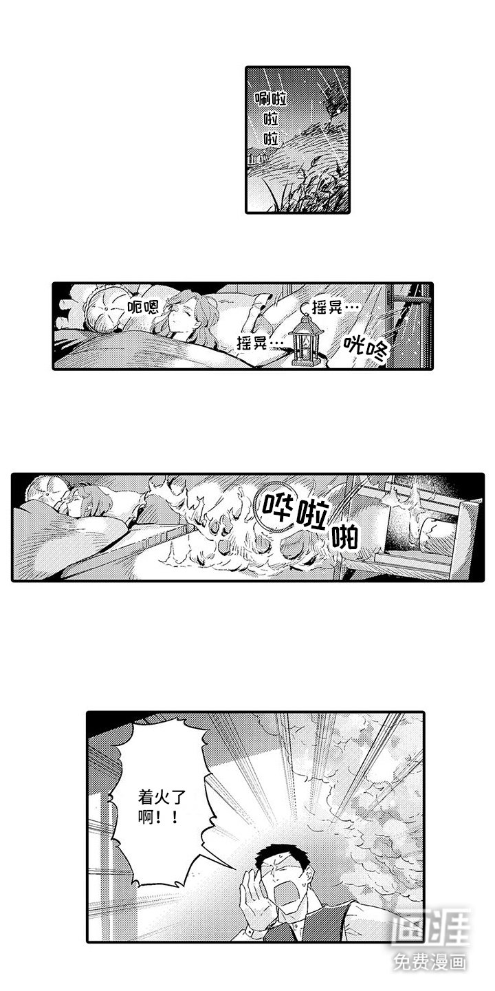 第2章：求助