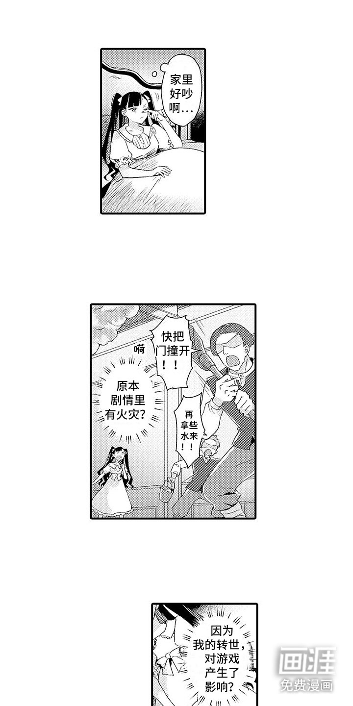 第2章：求助