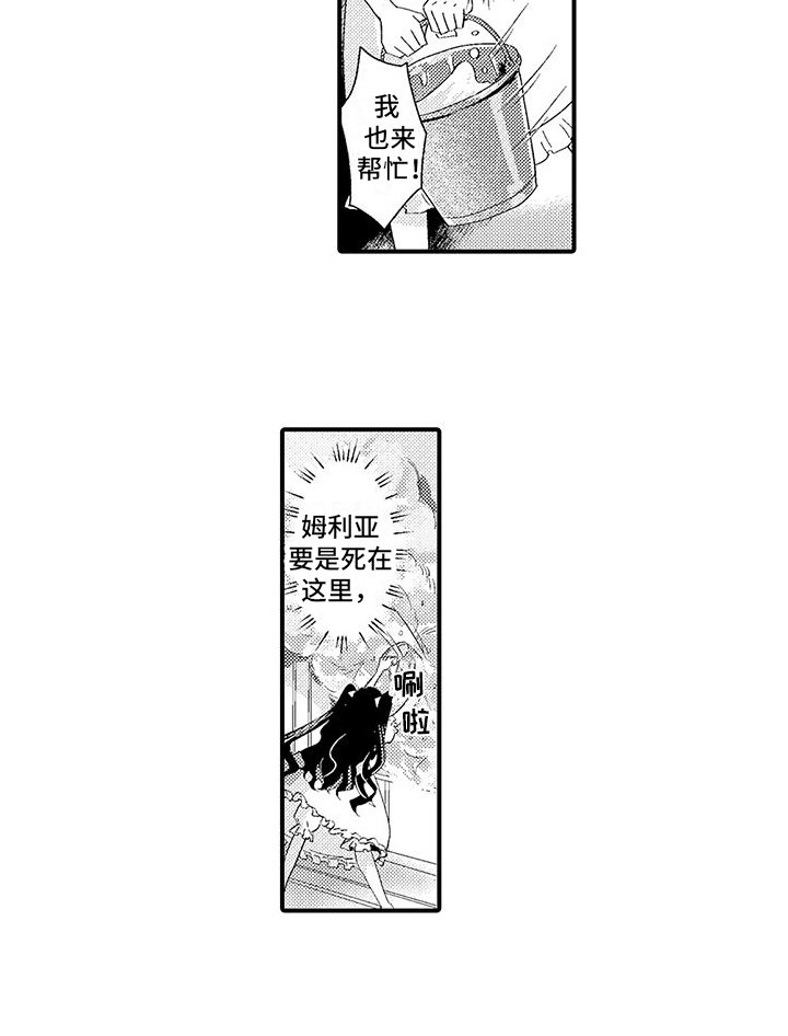 第2章：求助