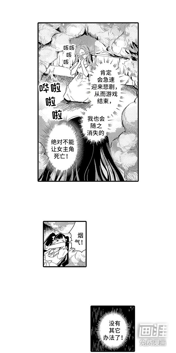 第2章：求助