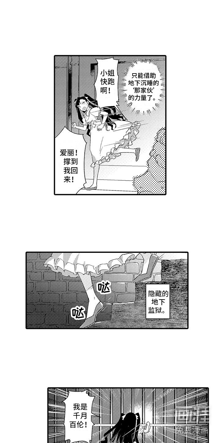 第2章：求助