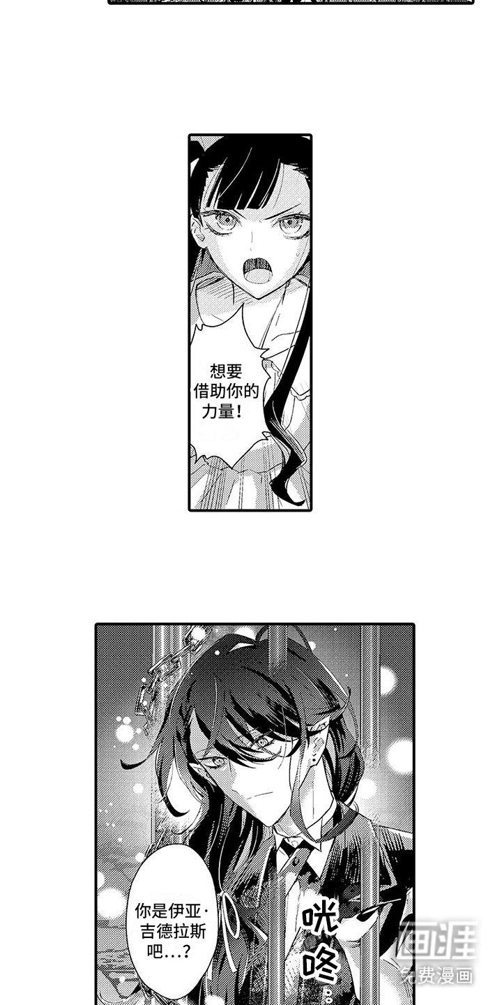 第2章：求助