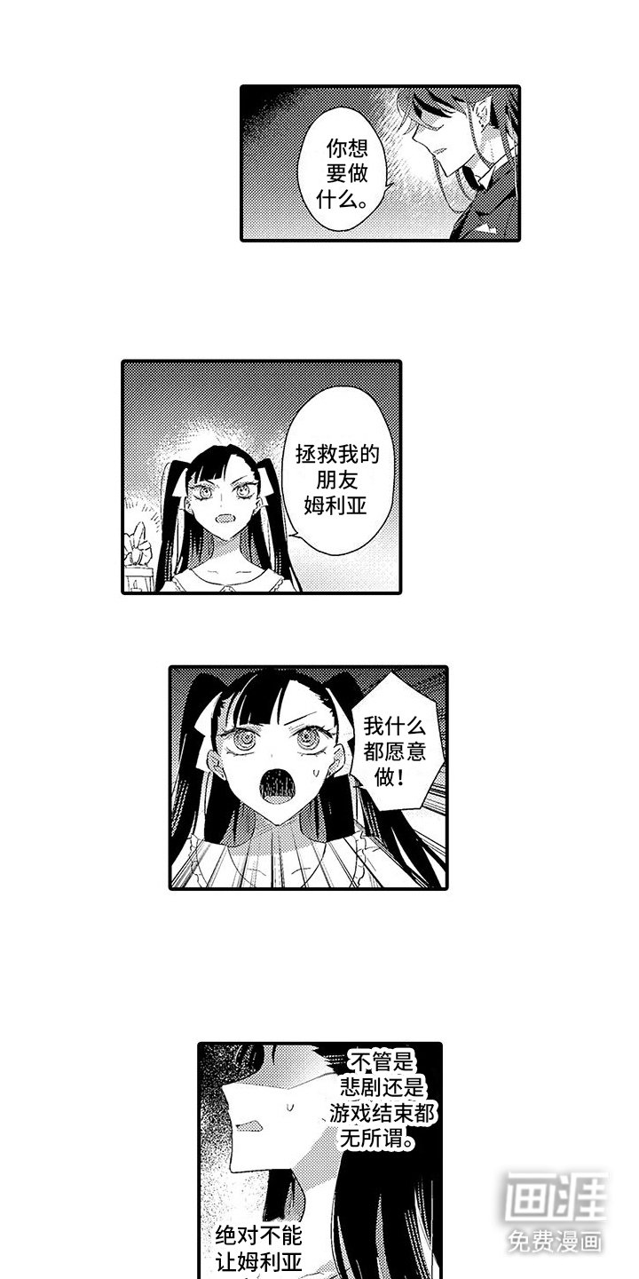 第2章：求助