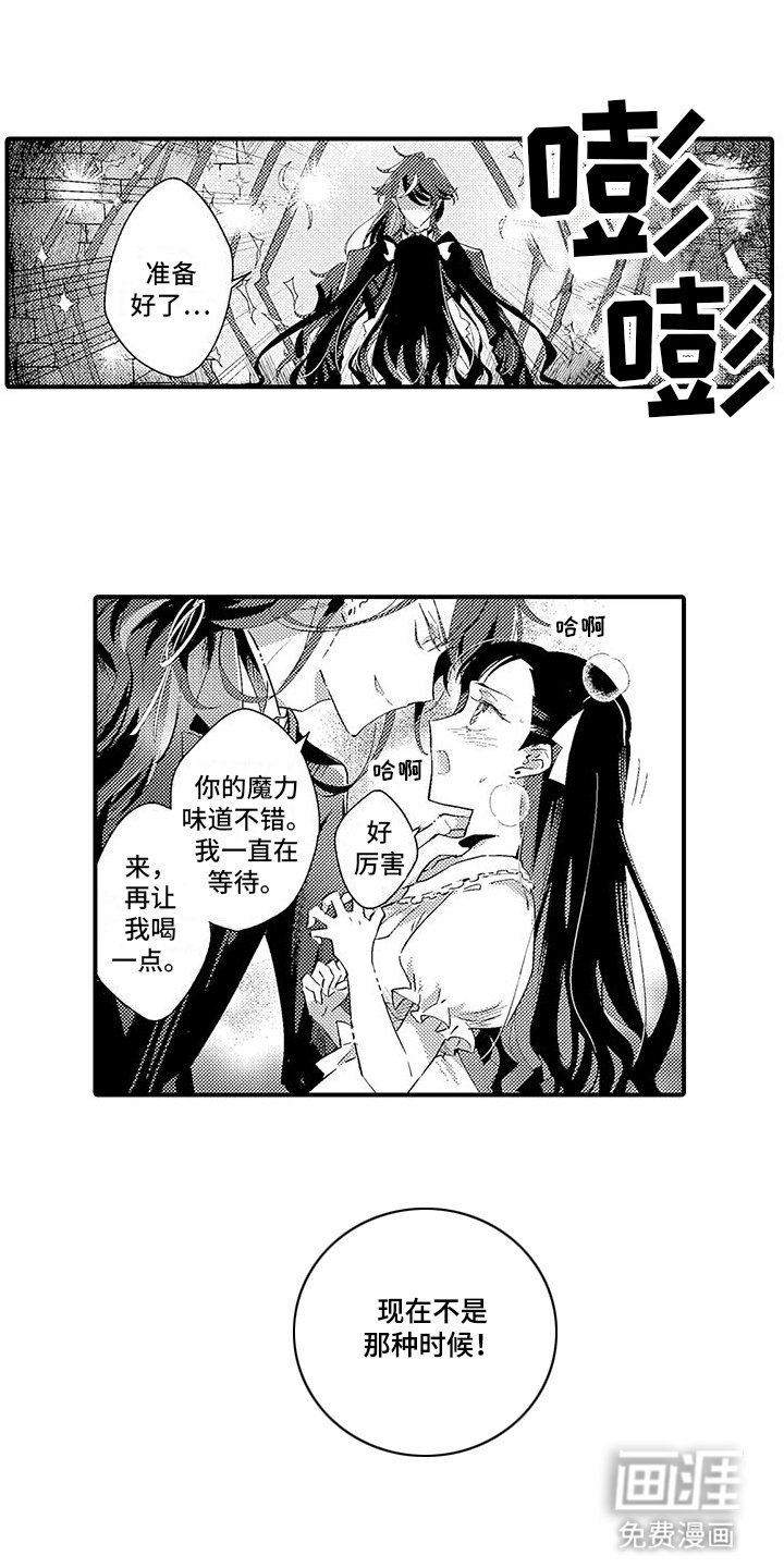 第2章：求助