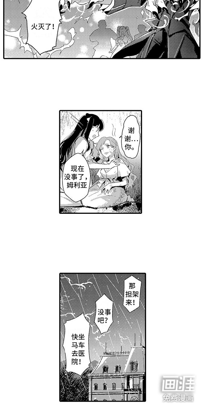 第2章：求助