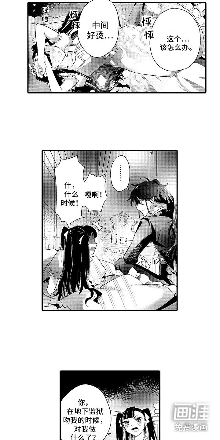 第3章：签订契约