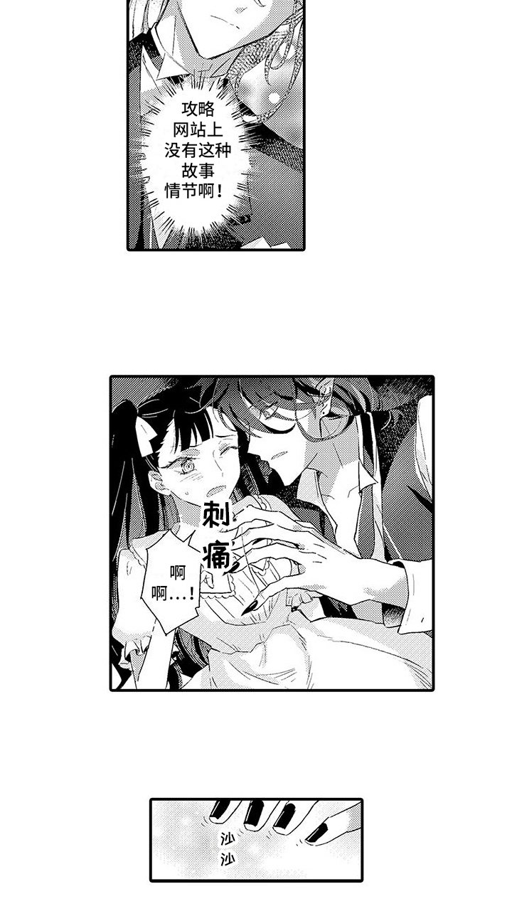 第3章：签订契约