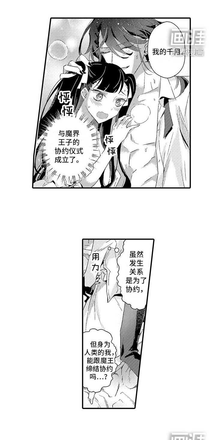 第3章：签订契约