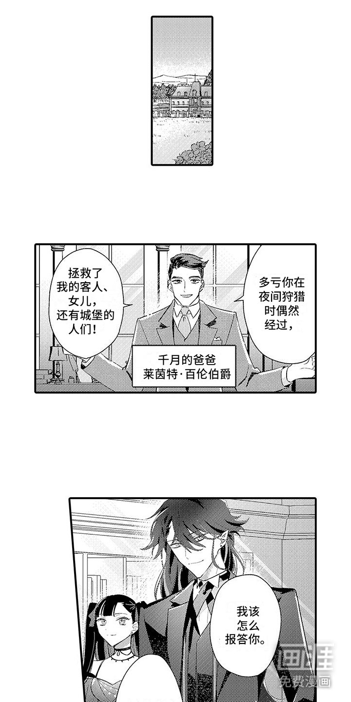 第3章：签订契约