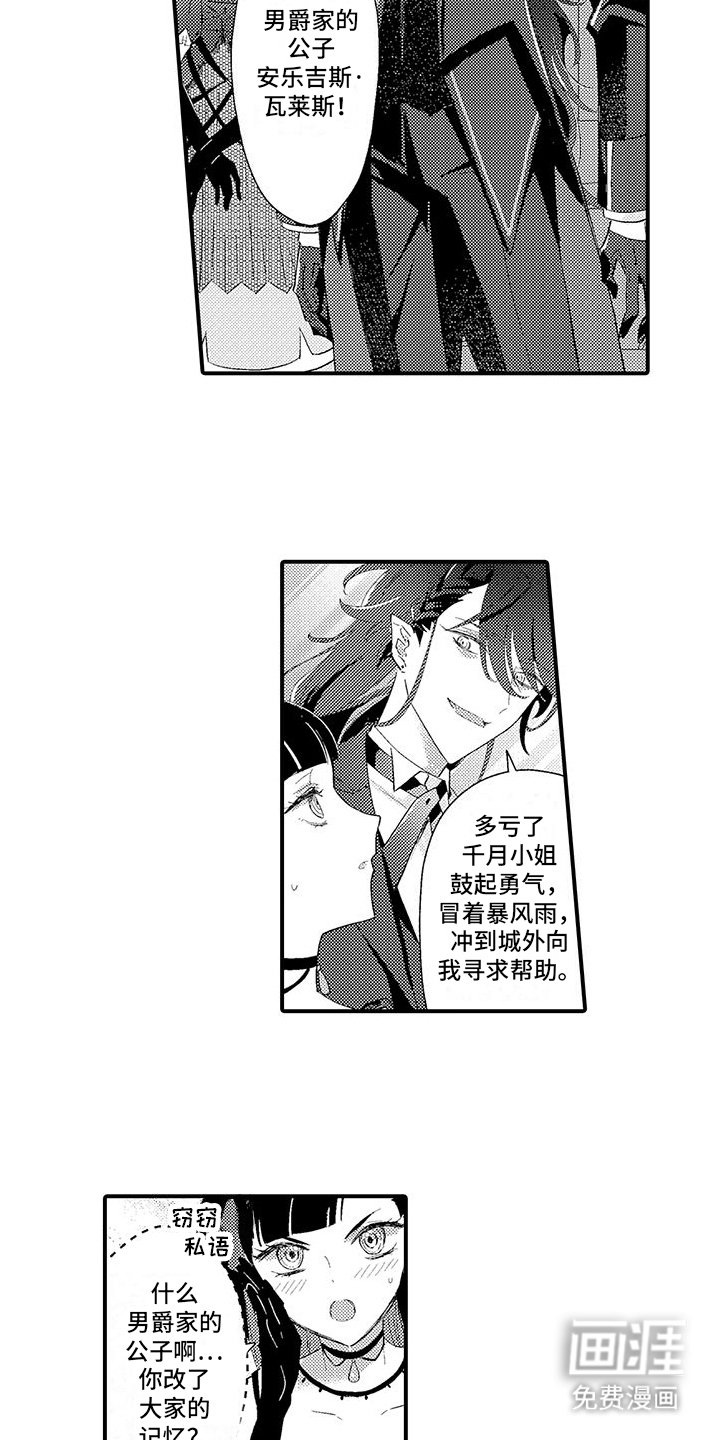 第3章：签订契约