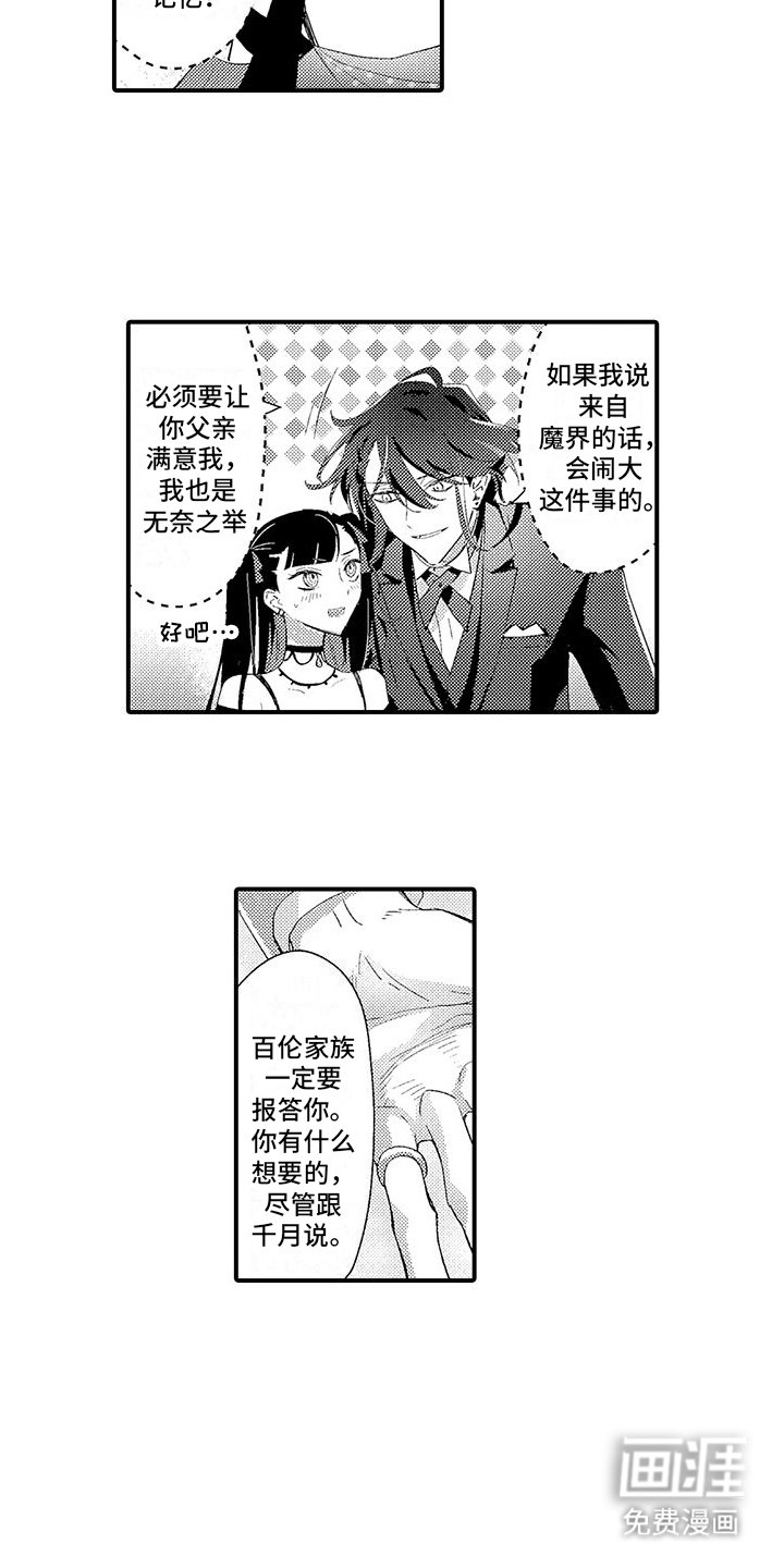 第3章：签订契约