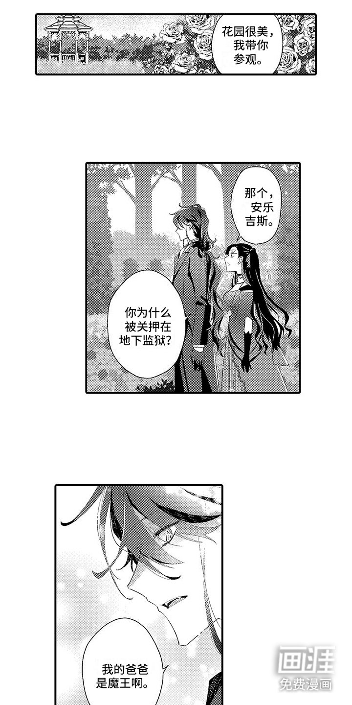 第3章：签订契约