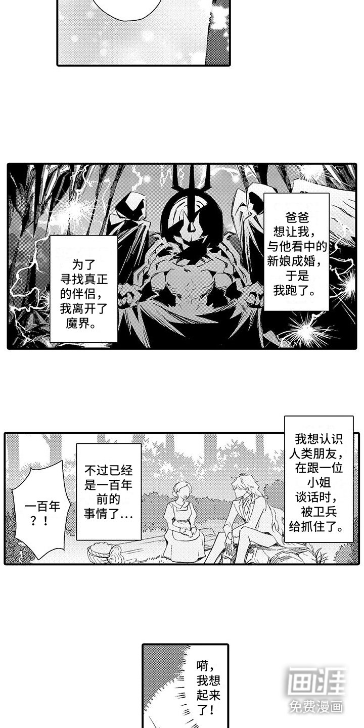 第3章：签订契约
